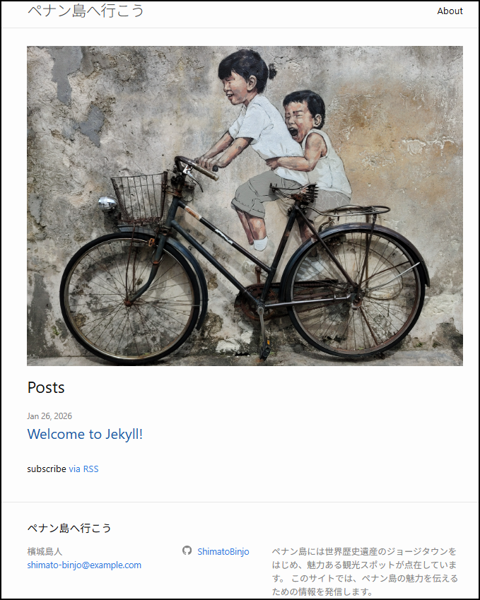 ホームページ（画像）